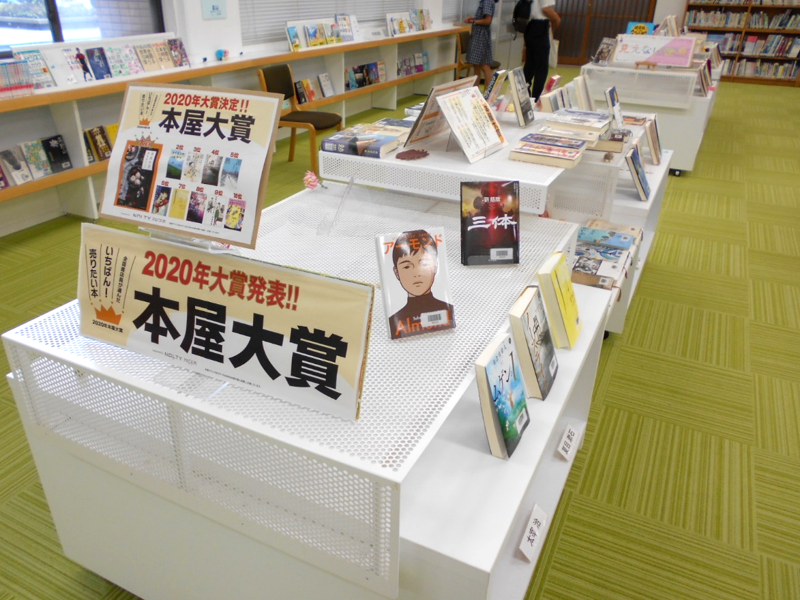 2020 本屋 大賞 2020年本屋大賞に凪良ゆうさん「流浪の月」 ｜好書好日