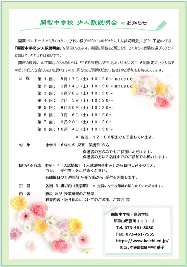 入手困難稀少！学校法人秀明学園　中学高校　受験の参考情報 入手困難稀少！学校法人秀明学園 中学高校 受験の参考情報