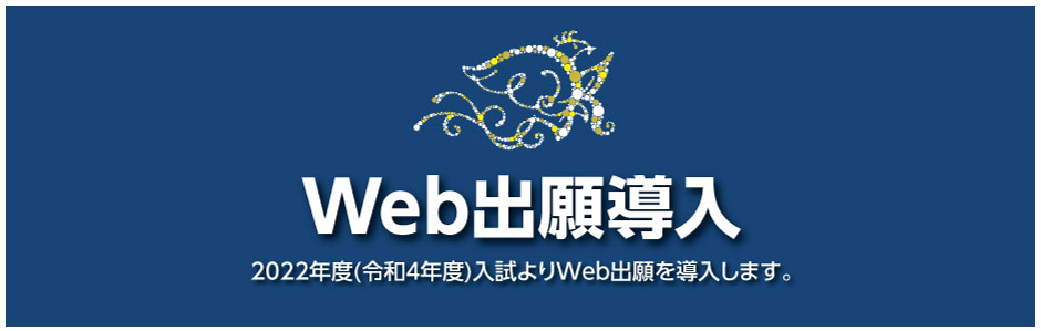 WEB出願サイト